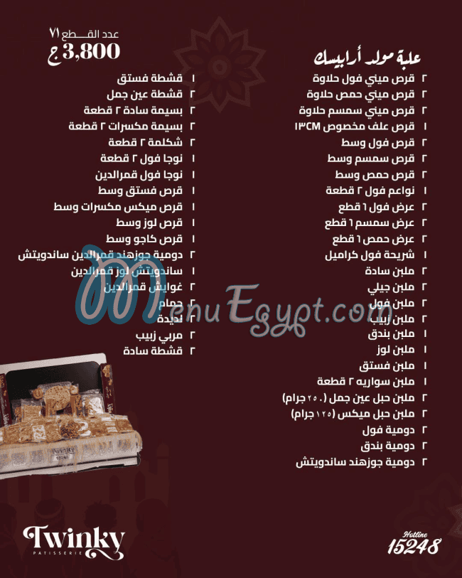 Twinky Patisserie menu Egypt 2