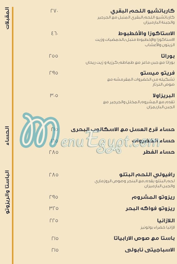 Two Restaurant menu Egypt 5