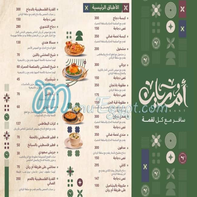 Um Rayan menu