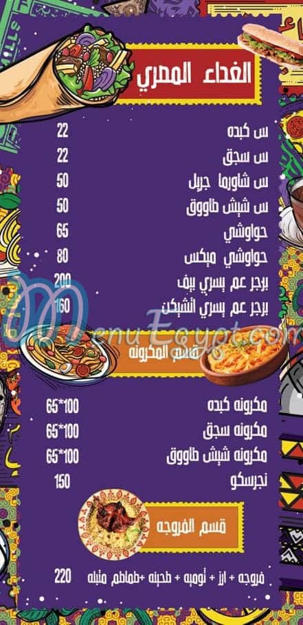 Uncle Yousry online menu