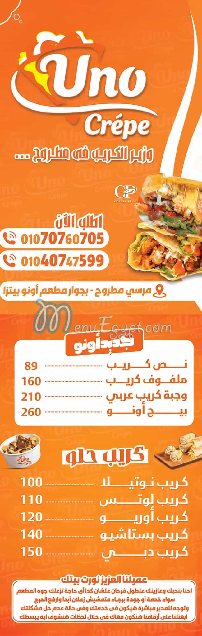 Uno Crepe menu Egypt