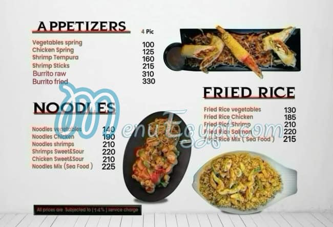 Ura SuShi menu