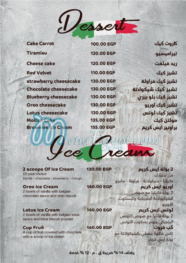 Vanelli menu Egypt 3