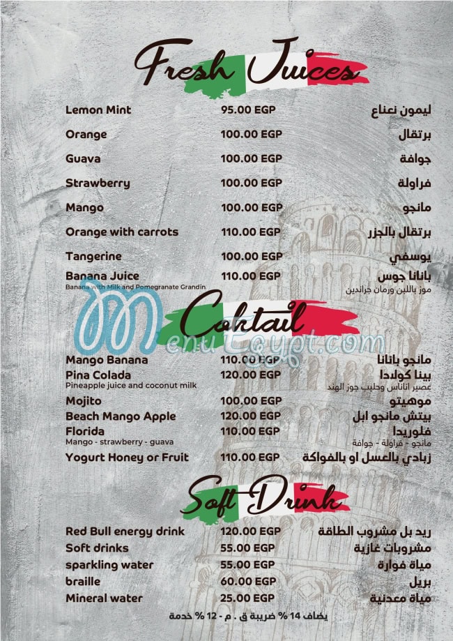 Vanelli menu Egypt 6