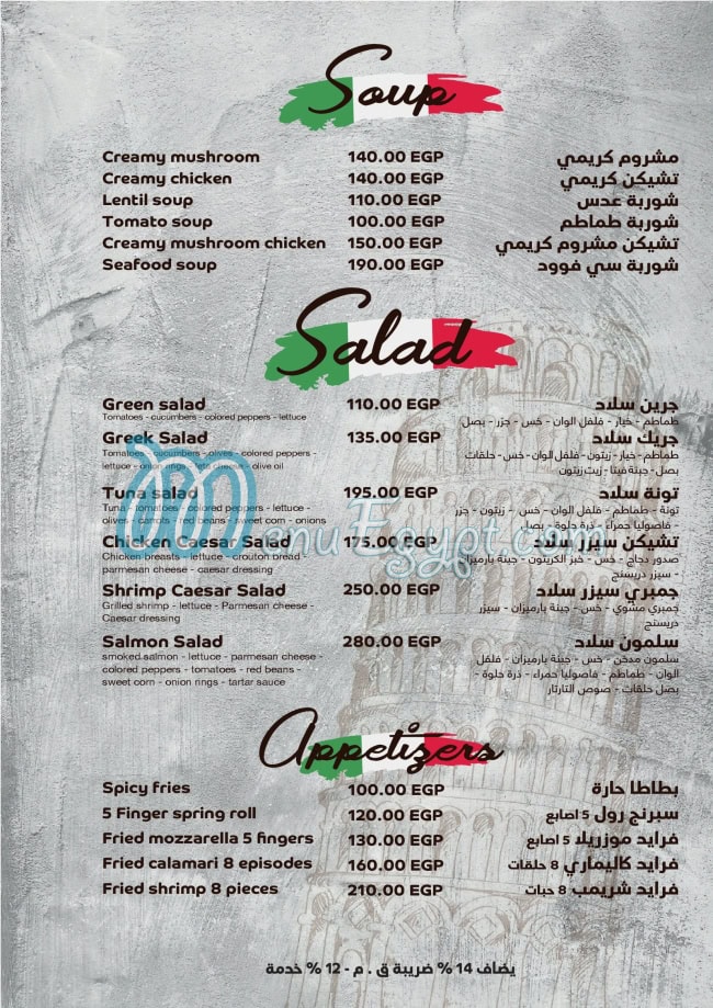 Vanelli menu Egypt