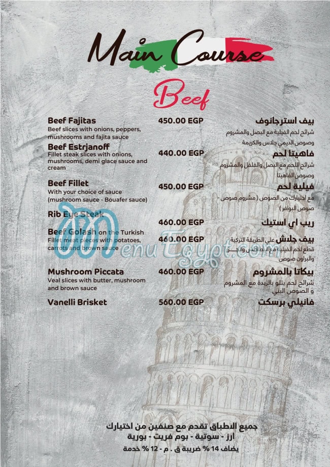 Vanelli delivery menu