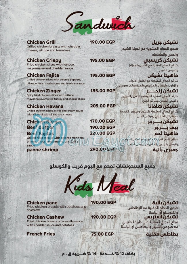 Vanelli menu prices