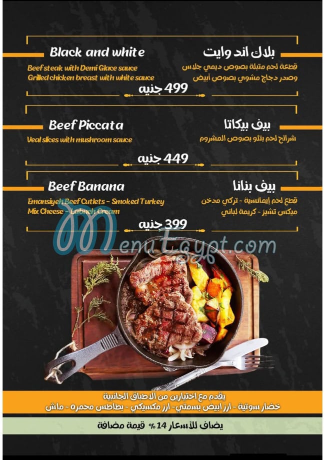 Varananda Caffe menu Egypt 8