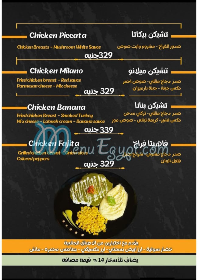Varananda Caffe menu Egypt 9