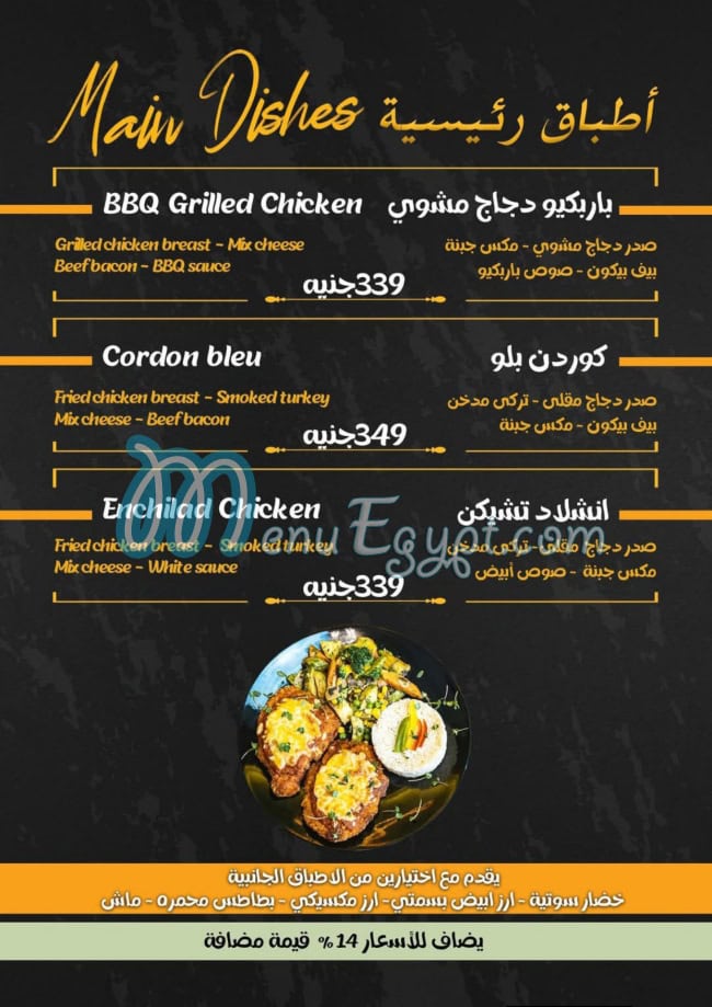Varananda Caffe menu Egypt 10