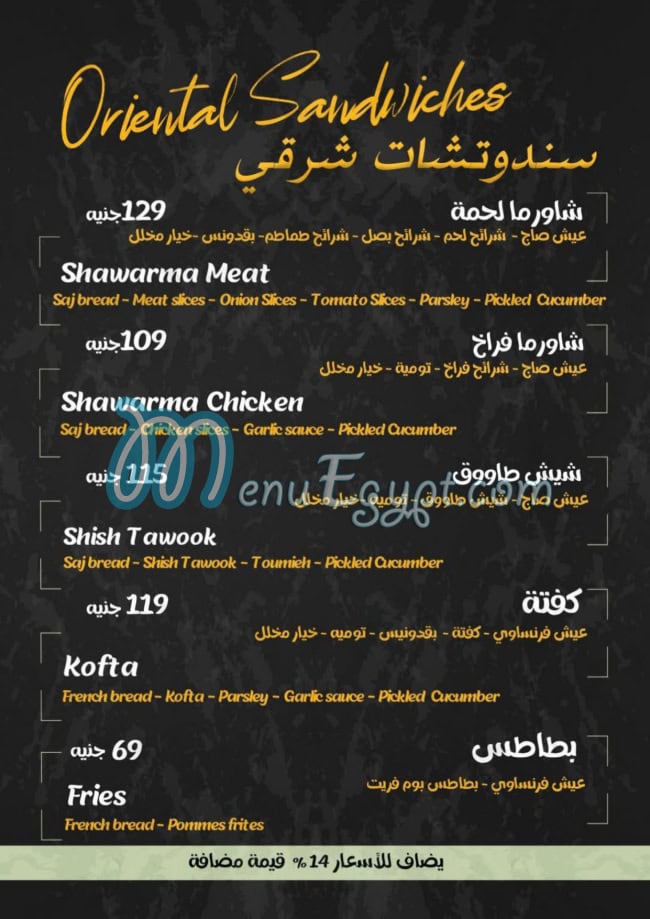 Varananda Caffe menu Egypt 12