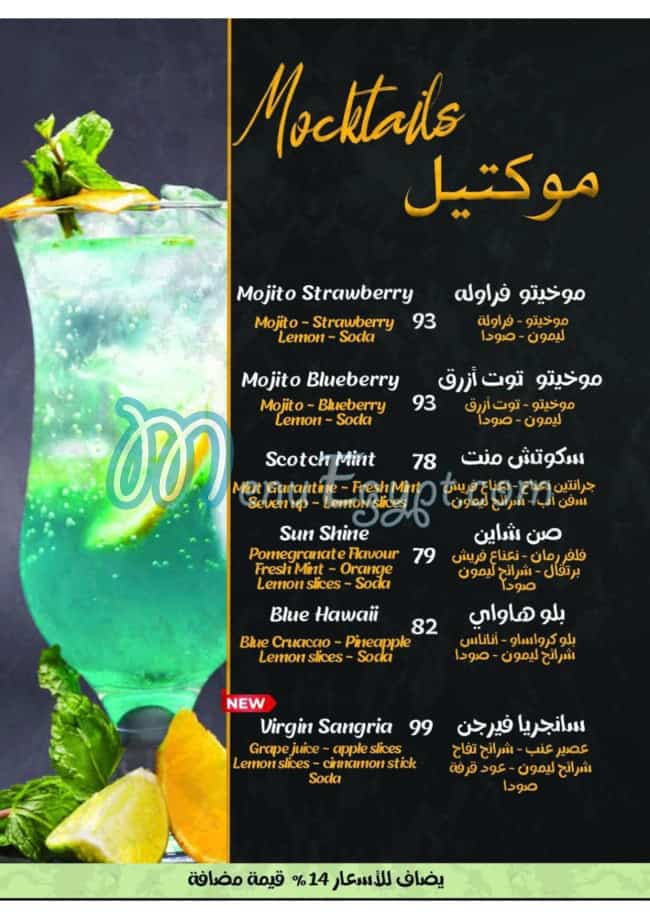 Varananda Caffe delivery menu