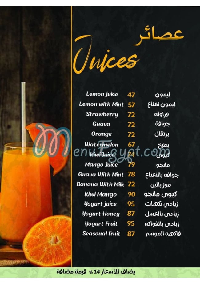 Varananda Caffe menu Egypt 1