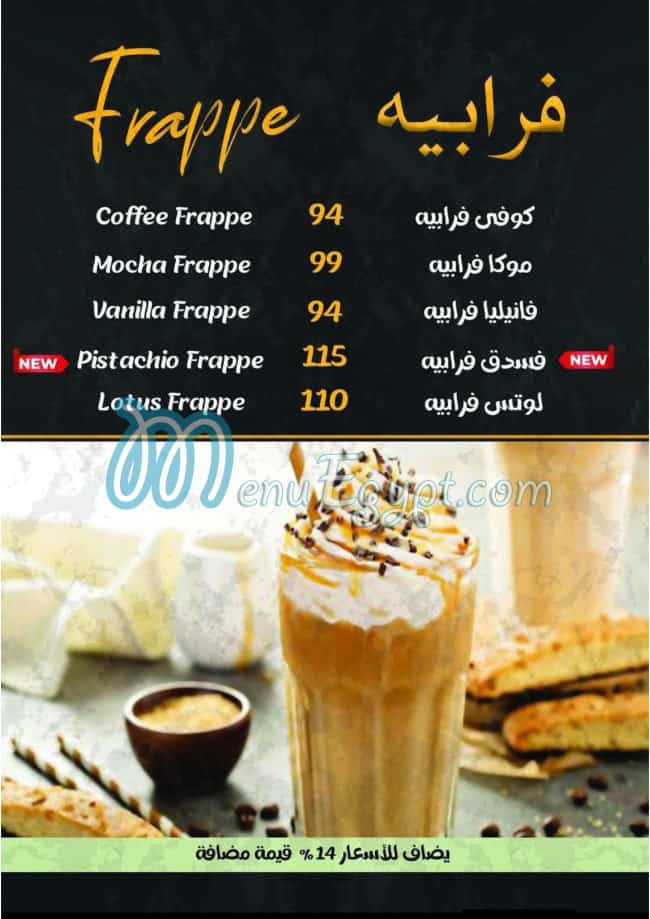 Varananda Caffe menu Egypt 2