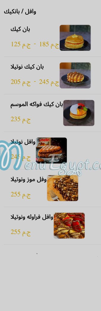 Ve Lounge menu Egypt 8