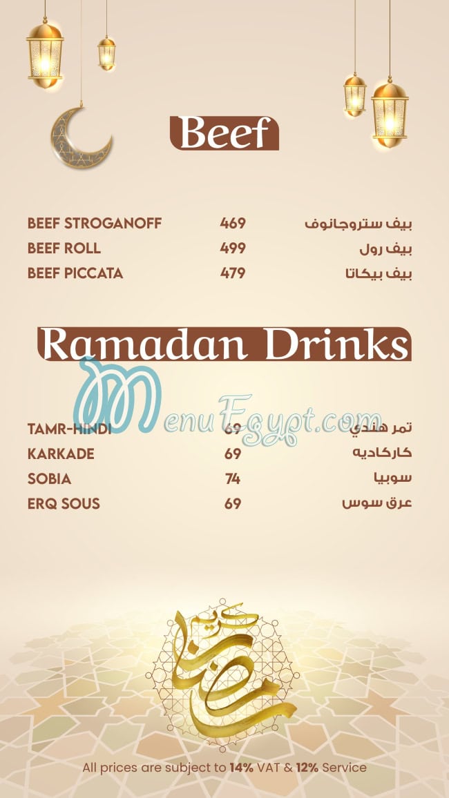 منيو فيلفيت رستوران اند كافيه مصر 8