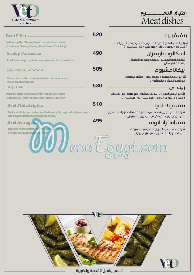Veto menu Egypt 3