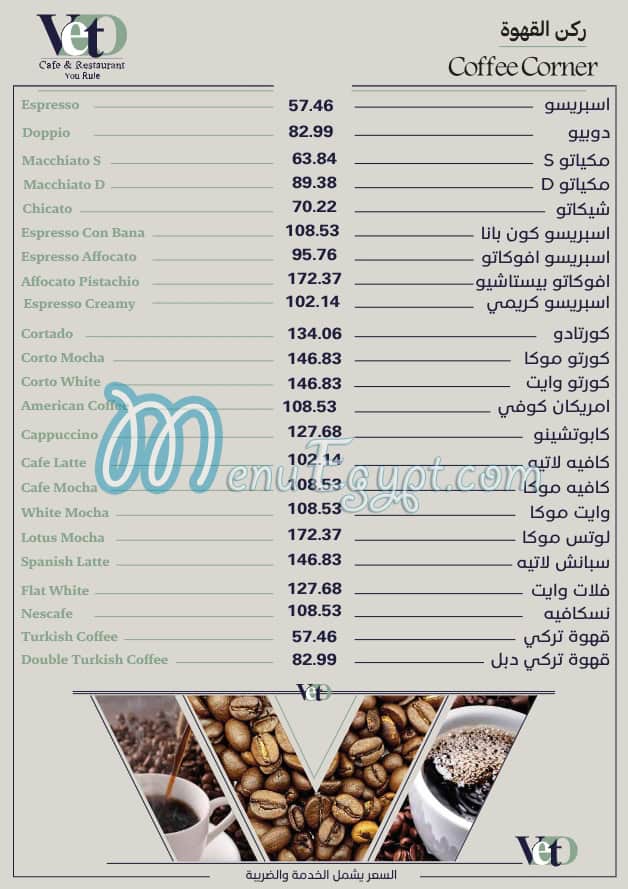 Veto menu Egypt 6