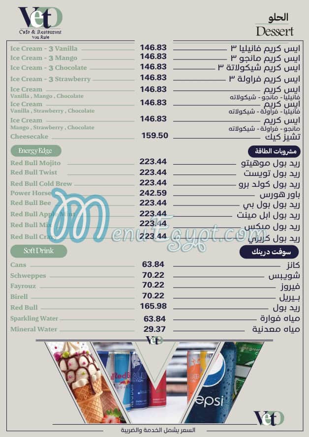 Veto menu Egypt 10