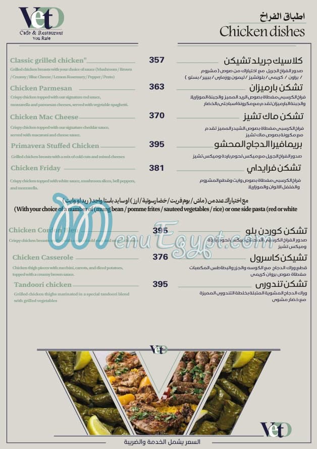 Veto menu Egypt 2