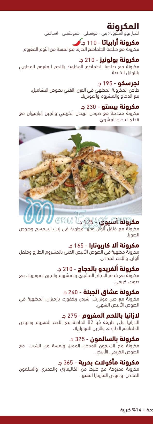 VIA 82 Restaurant and Terrace egypt