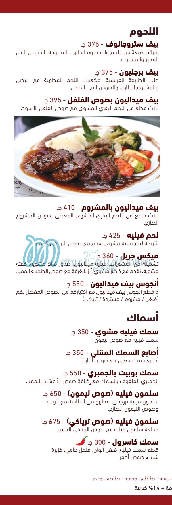 VIA 82 Restaurant and Terrace delivery menu