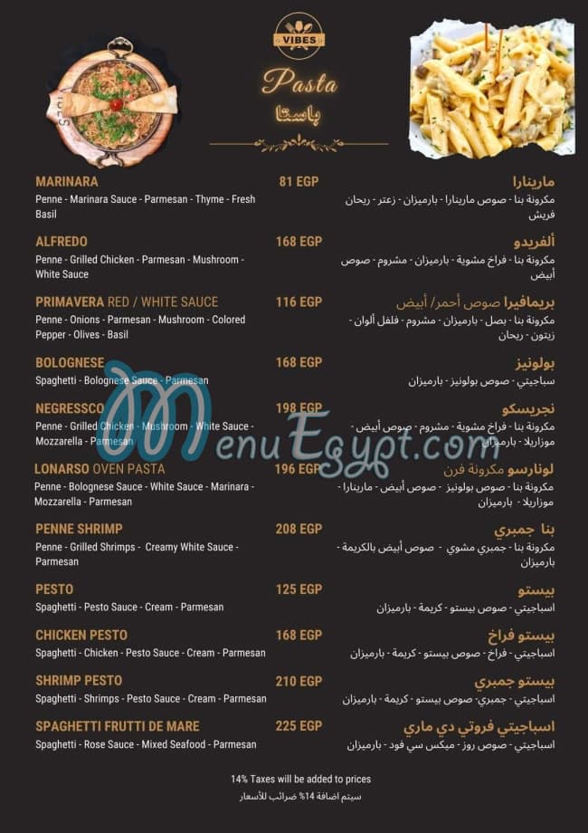 Vibes Cafe And Restaurant menu Egypt 4