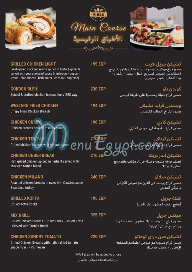 Vibes Cafe And Restaurant menu Egypt 6