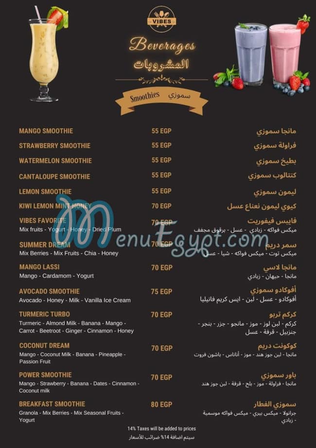 Vibes Cafe And Restaurant menu Egypt 12