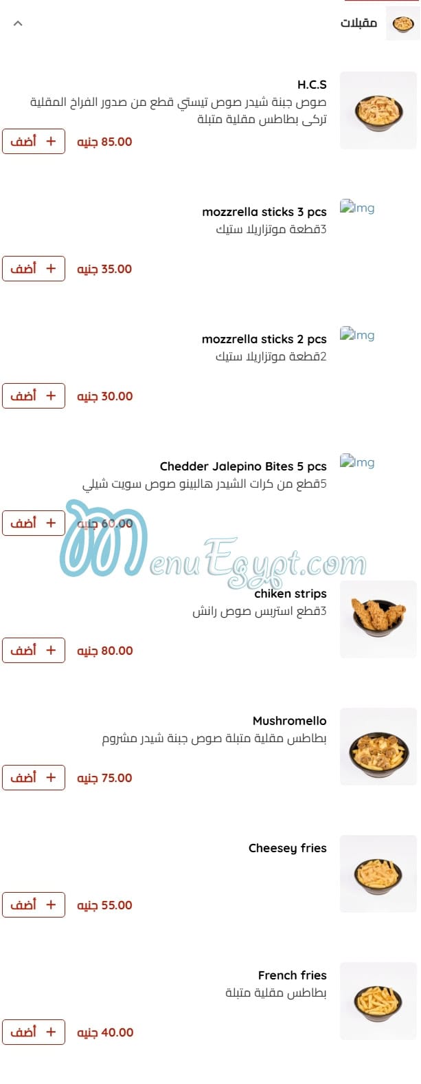 مطعم فايكنج ريستوران مصر