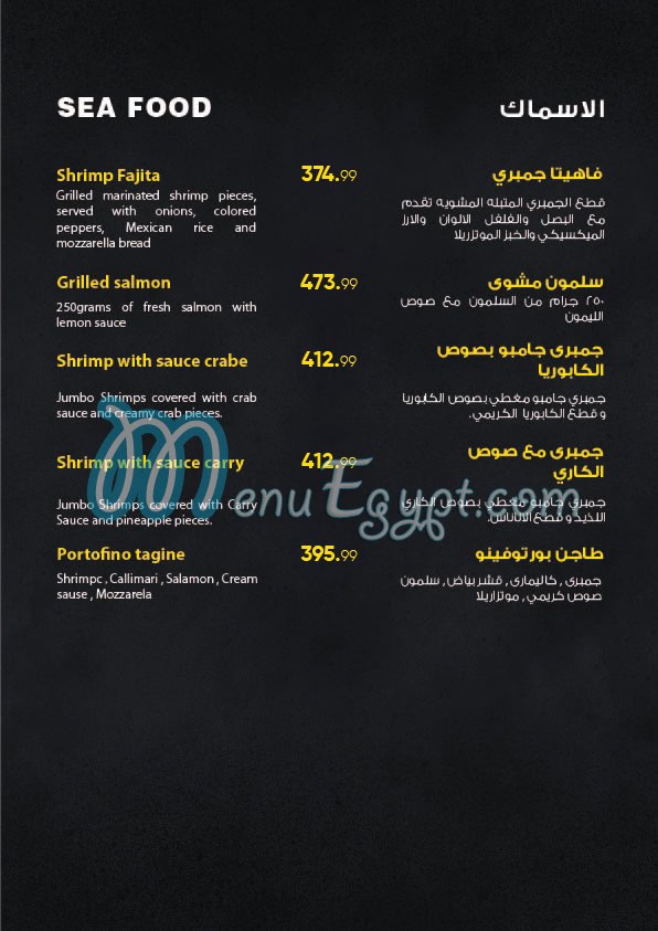 منيو فيلا وان اليفن مصر 5