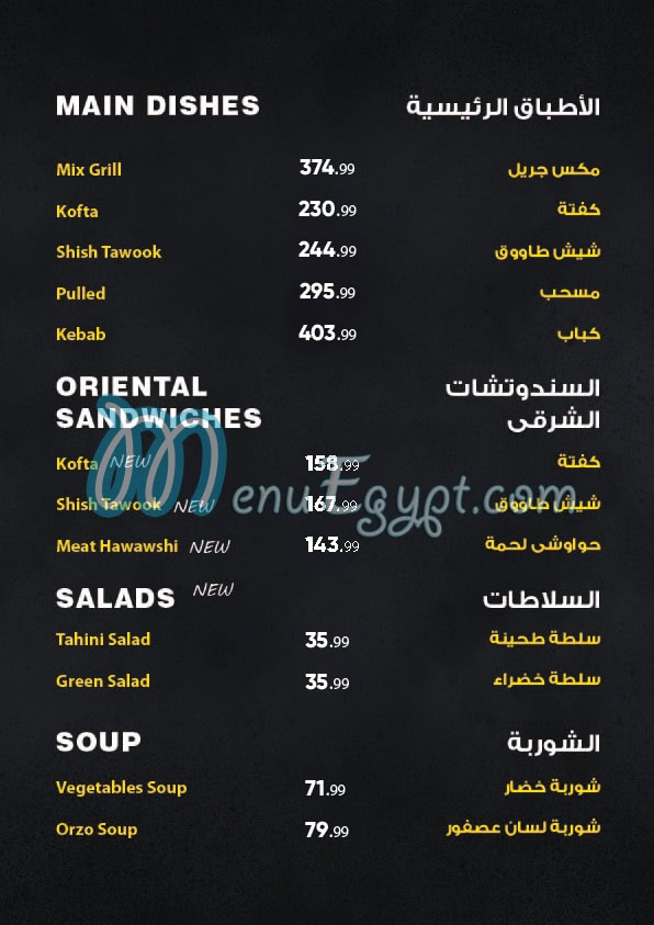 منيو فيلا وان اليفن مصر 6