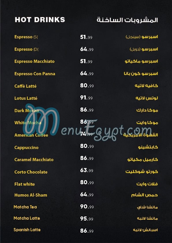 منيو فيلا وان اليفن مصر 8