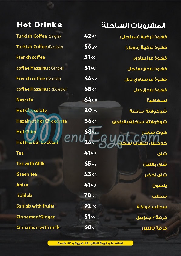 منيو فيلا وان اليفن مصر 9