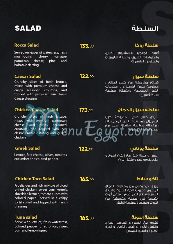 مطعم فيلا وان اليفن مصر