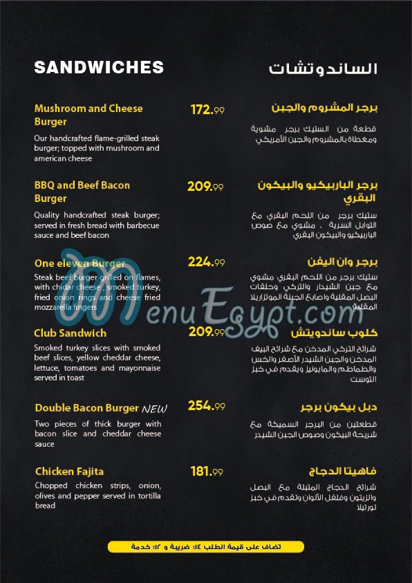 رقم فيلا وان اليفن مصر