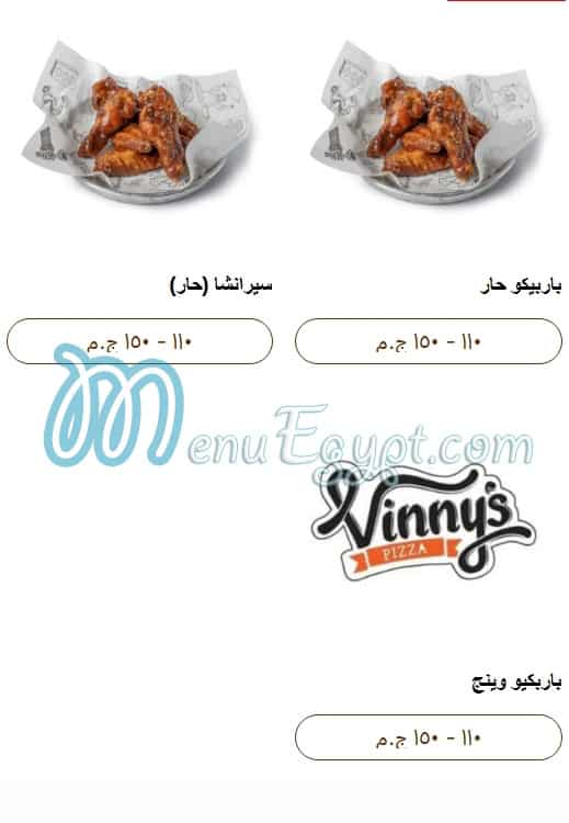 Vinnys Pizzeria menu Egypt 1