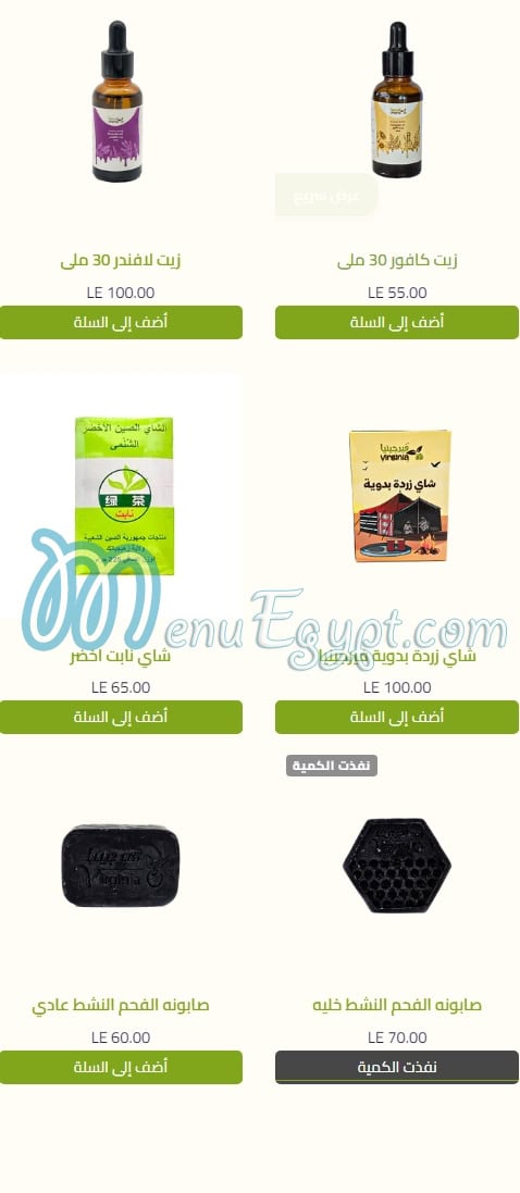 Virginia Olive Press in Matrouh online menu