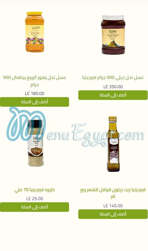 Virginia Olive Press in Matrouh menu Egypt 1