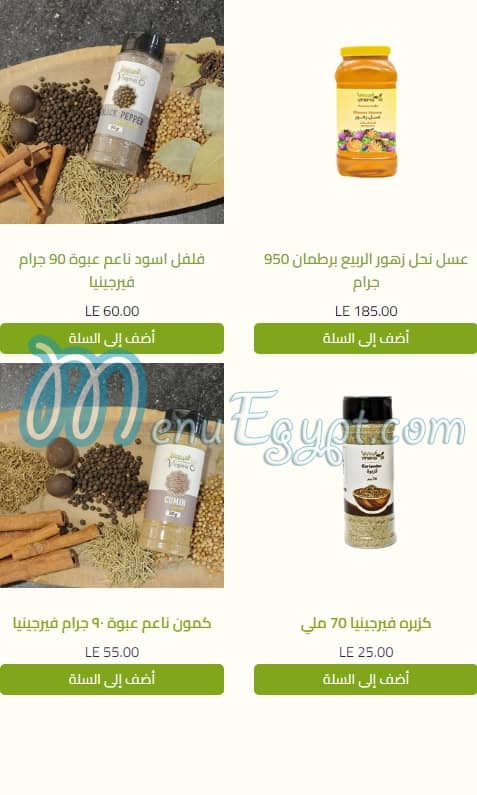 Virginia Olive Press in Matrouh menu Egypt 2