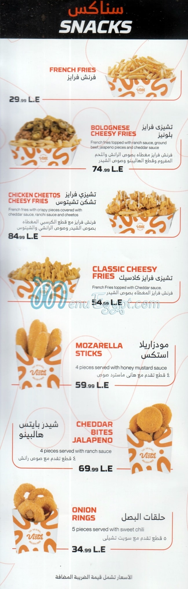 Vista online menu