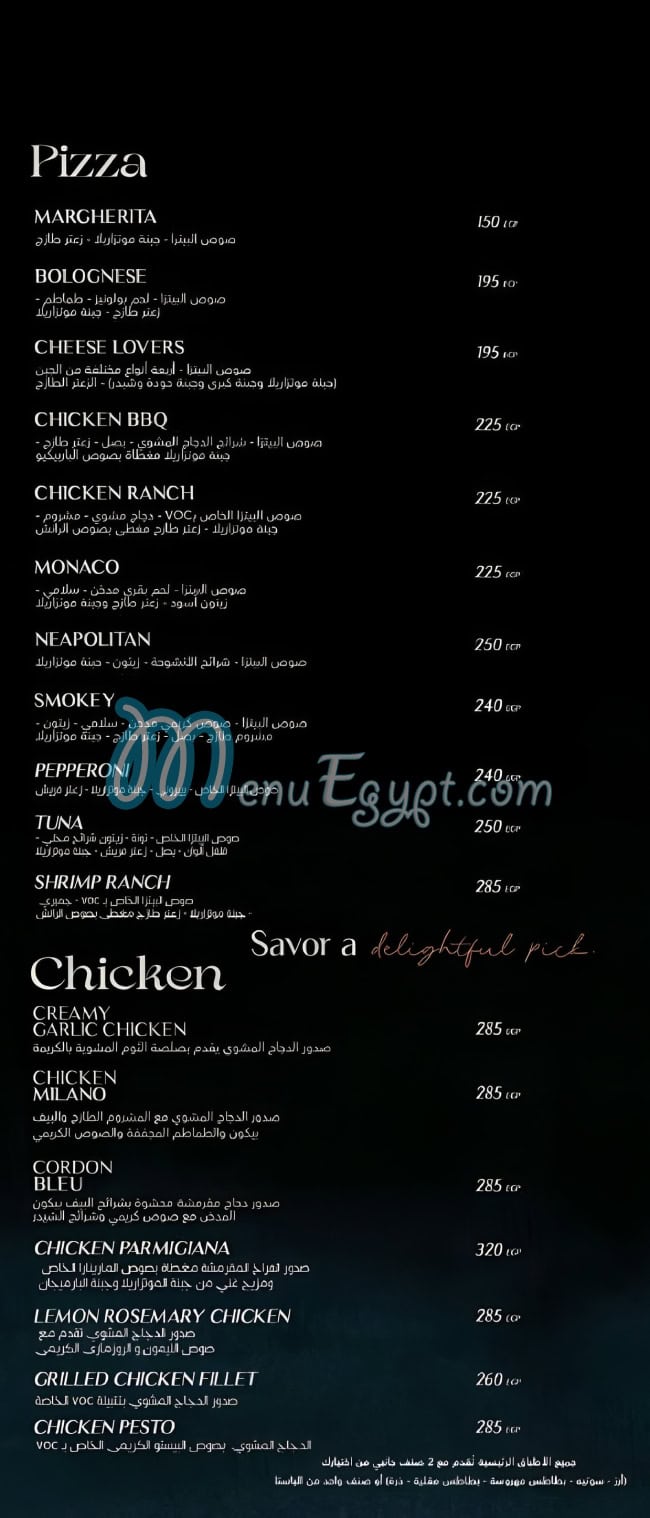 VOC menu Egypt