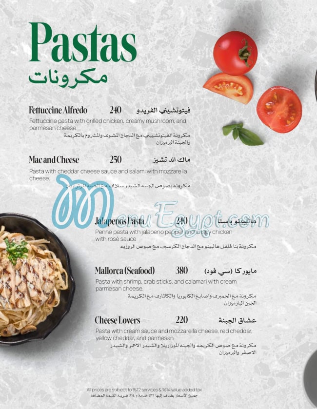 Volos Cafe menu Egypt 5