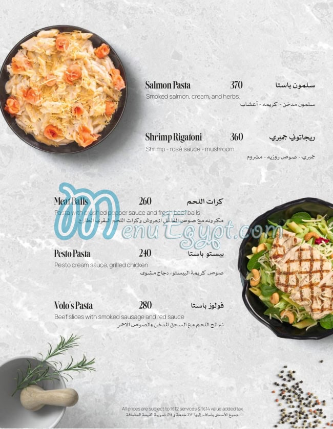 Volos Cafe menu Egypt 6