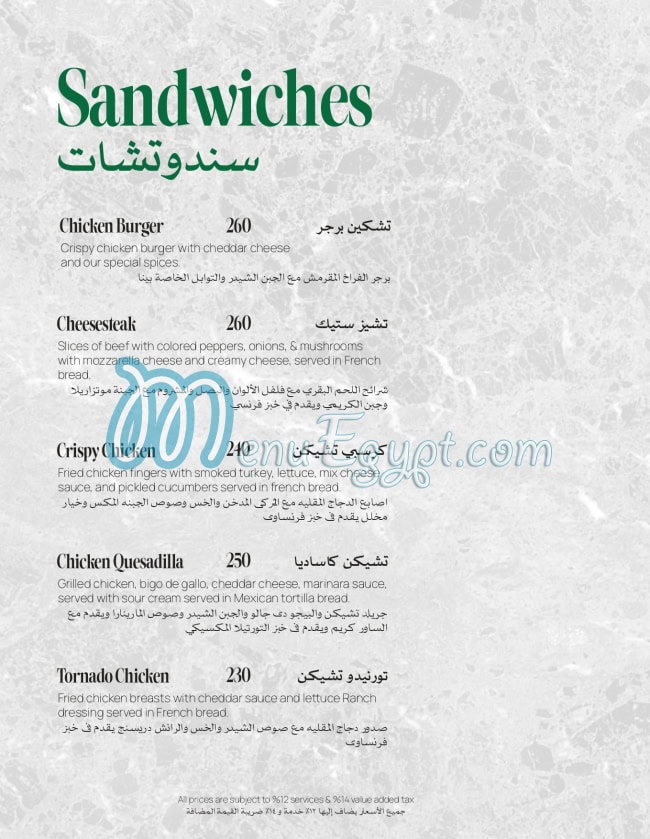 Volos Cafe menu Egypt 10