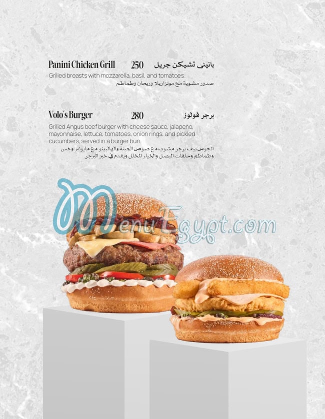 Volos Cafe menu Egypt 11