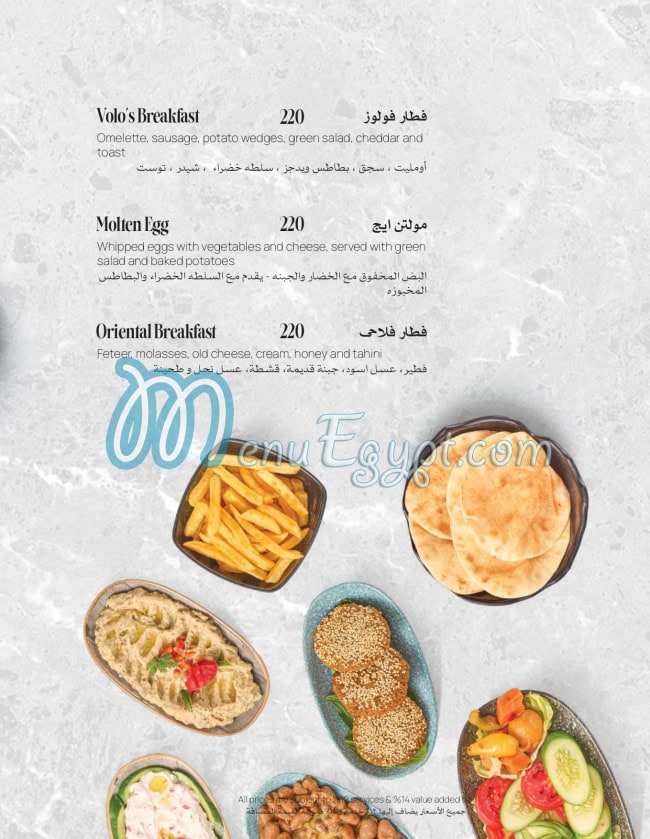 Volos Cafe menu Egypt