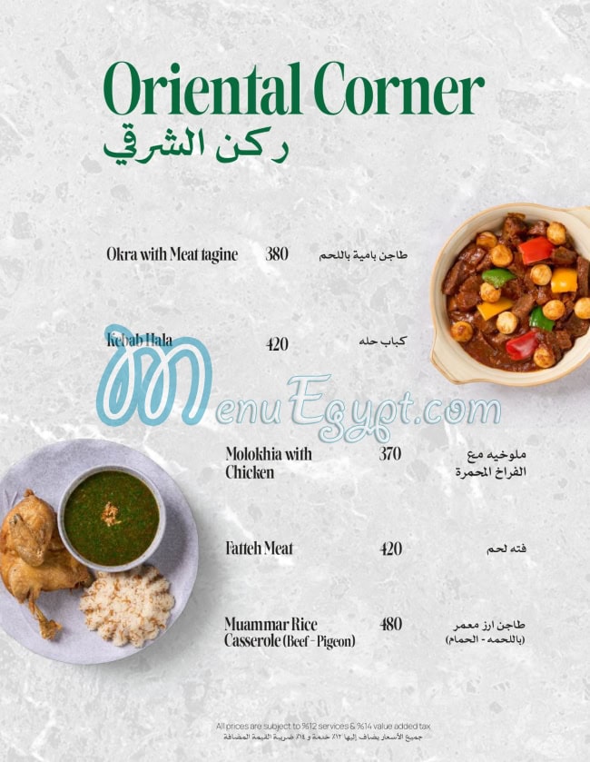 Volos Cafe menu Egypt 13