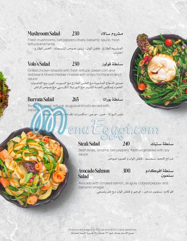 Volos Cafe delivery menu