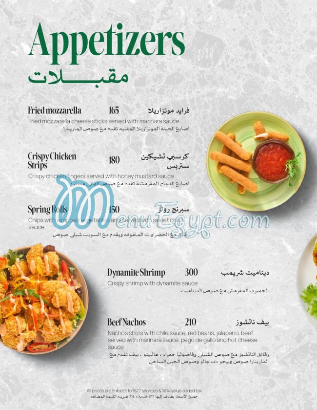 Volos Cafe online menu